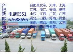 合肥到温州专线,合肥到温州物流,合肥到温州物流公司_中国贸易网