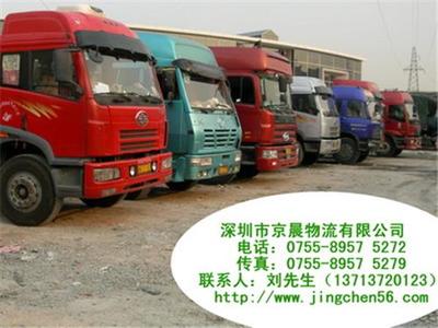 深圳市京晨物流专线货运公司官方-深圳到温州专线物流、深圳到江苏专线物流、深圳到上海专线物流、深圳到浙江专线物流、