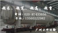 找广州到宁波物流公司的广州到温州物流公司 广州到温州物流公司价格、图片、详情,上一比多_一比多产品库