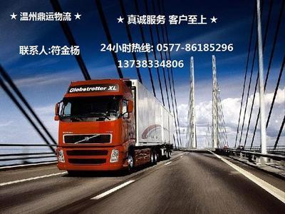 温州到杭州物流公司-全球机械网-和全球机械采购商做生意