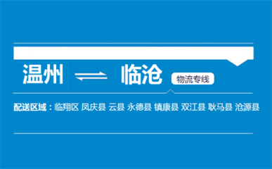 温州耿马县