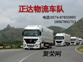余姚到温州机械设备物流运输公司