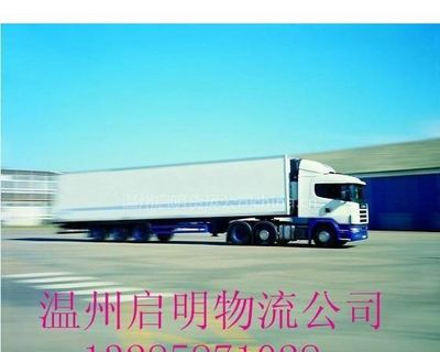 温州至房县货运专线 高效物流解决方案